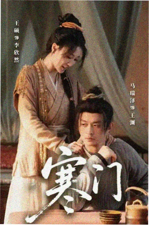 最新探险电视剧《秘境寻踪》海报